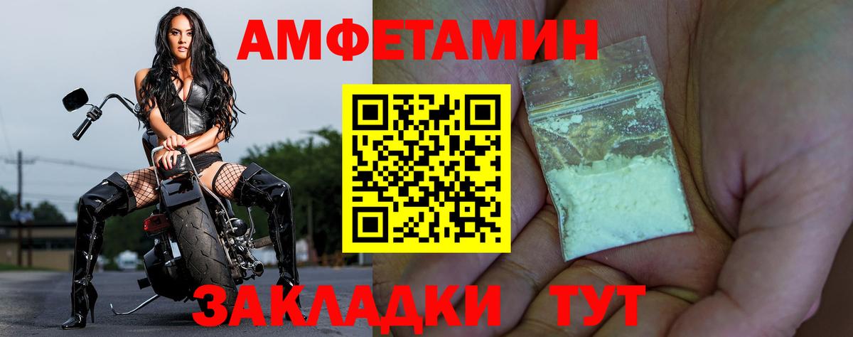 Amphetamine  Амфетамин  Сосновоборск  Amphetamine 98% 