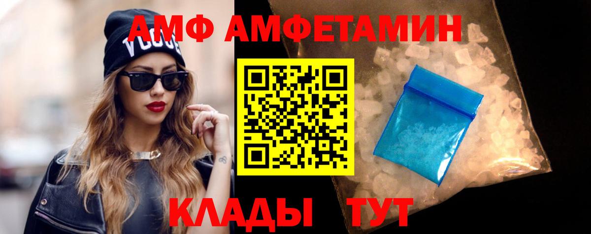 Амфетамин  Вход с VPN  Amphetamine  Сосновоборск  АМФЕТАМИН Premium 