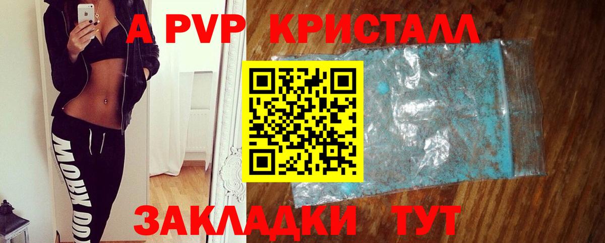 Alpha-PVP мука Сосновоборск