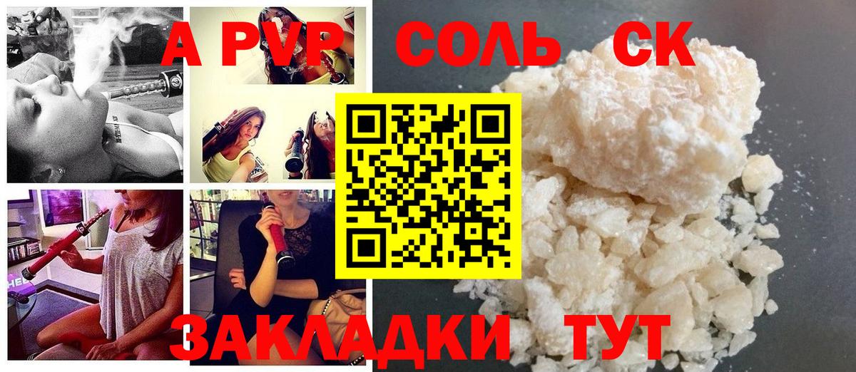 Alpha-PVP кристаллы  А ПВП VHQ  цены наркотик  Вход с VPN  Сосновоборск 