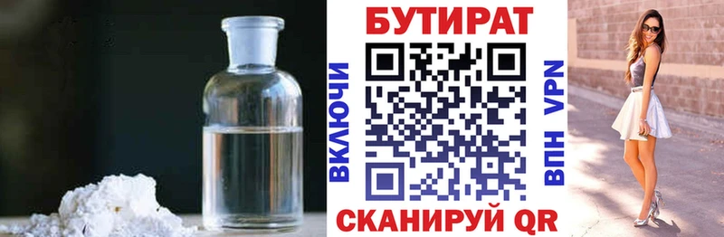 Бутират 1.4BDO  где купить наркоту  kraken ссылки  Сосновоборск 