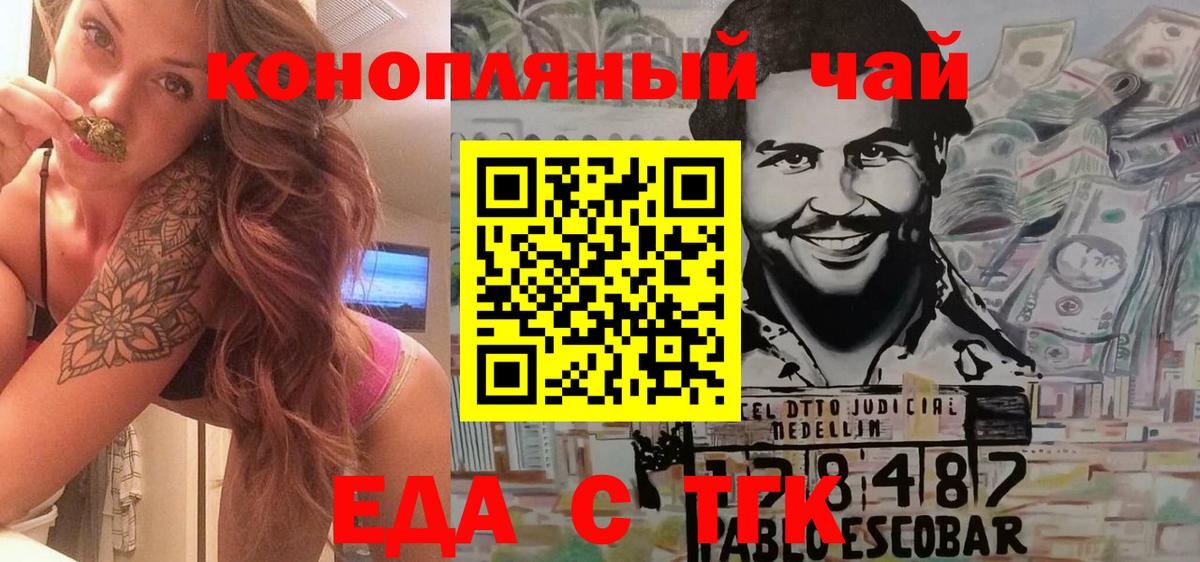 Сосновоборск  Cannafood конопля  Вход с VPN 