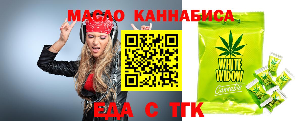 Печенье с ТГК конопля Сосновоборск
