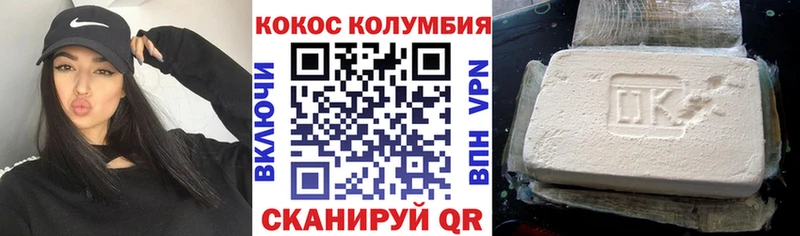 блэк спрут как зайти  Сосновоборск  Кокаин Колумбийский 