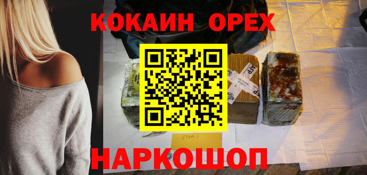 Кокаин Columbia Сосновоборск