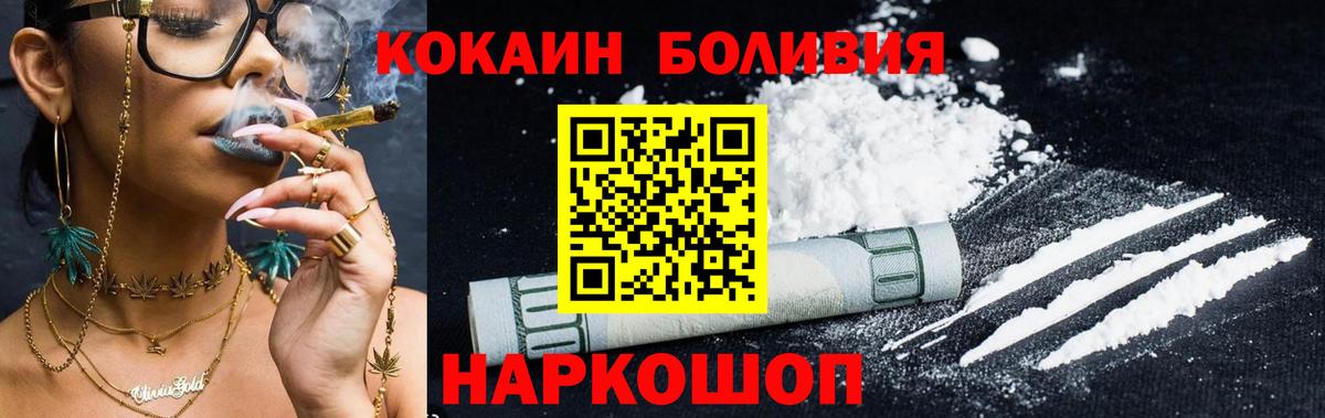 КОКАИН Эквадор  Cocaine  Сосновоборск 
