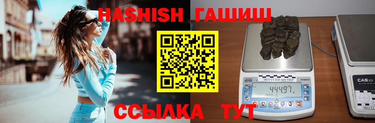 ГАШ гашик  Вход с VPN  ГАШ убойный  Сосновоборск 