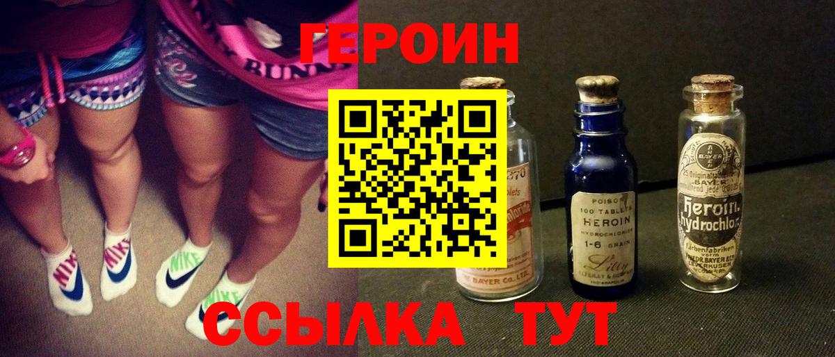 Сосновоборск  Героин белый  Вход с VPN 
