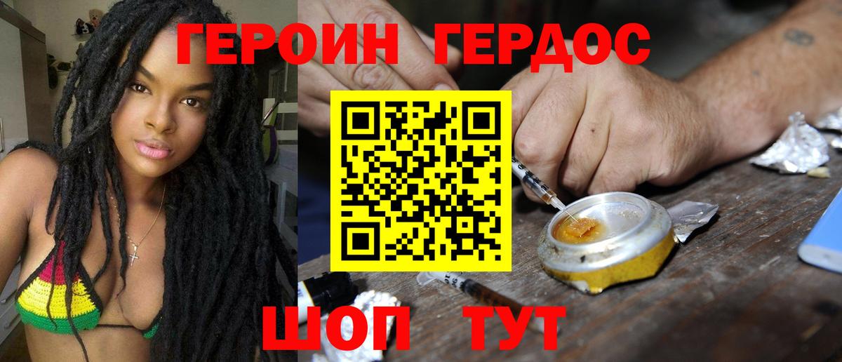 ГЕРОИН гречка  ГЕРОИН  Сосновоборск 