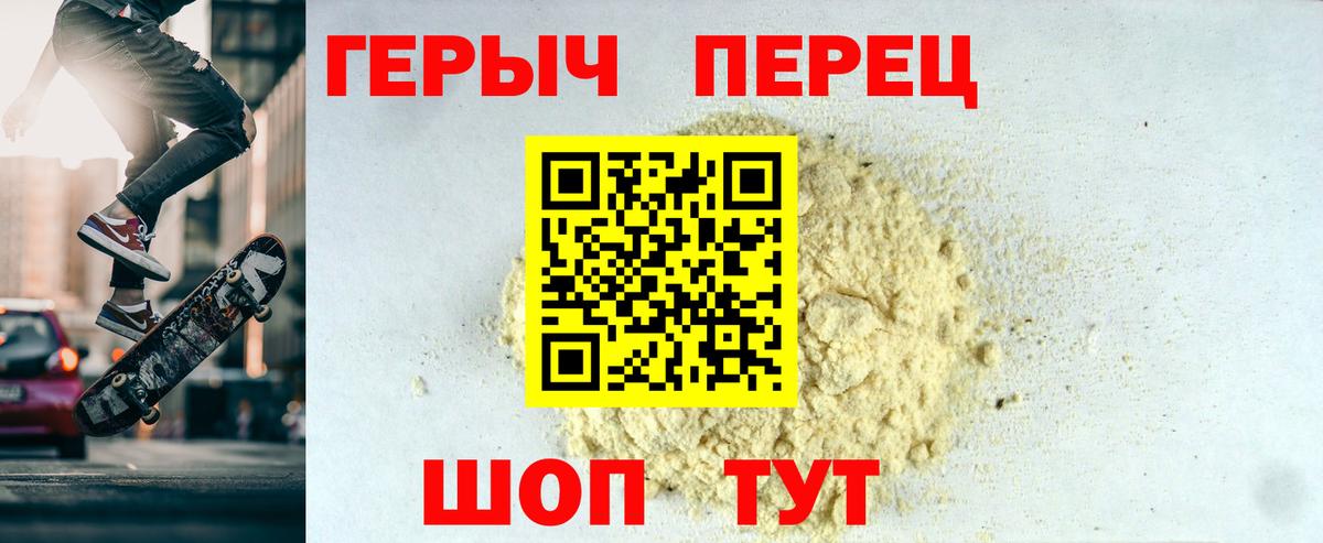 ГЕРОИН Heroin Сосновоборск
