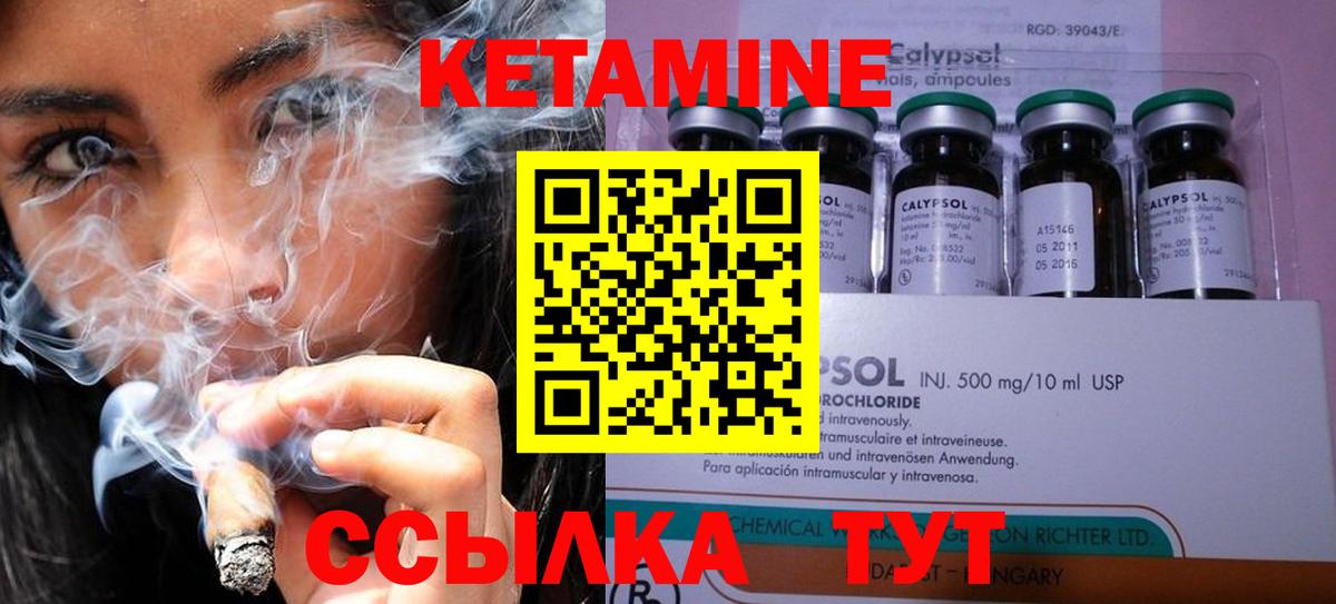 Сосновоборск  КЕТАМИН VHQ  КЕТАМИН ketamine  Вход с VPN 