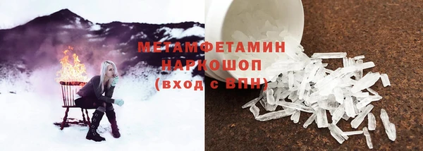 первитин Краснослободск