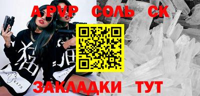 альфа пвп Апшеронск