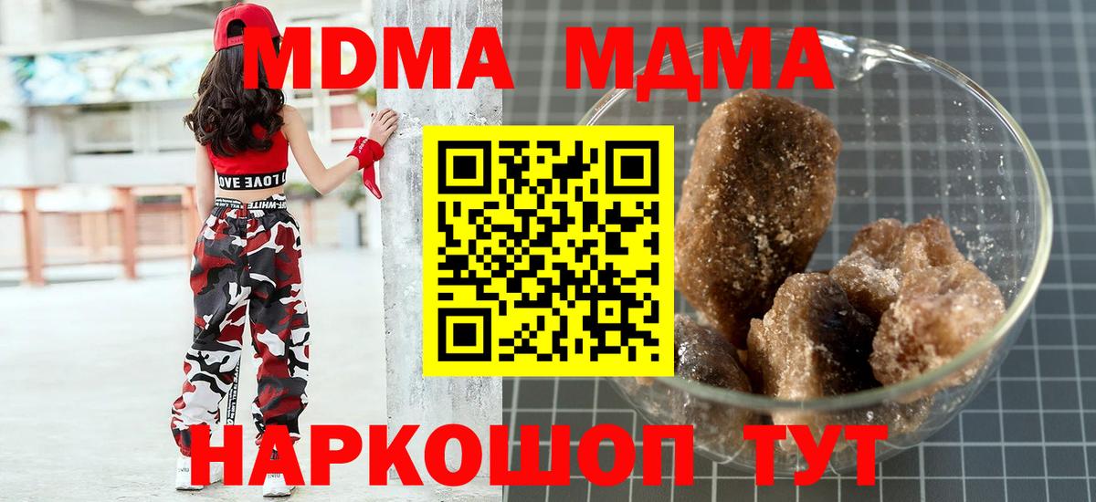 MDMA молли  Вход с VPN  MDMA  Сосновоборск  МДМА молли 