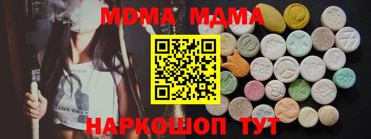 MDMA молли  МДМА  Сосновоборск  MDMA молли 
