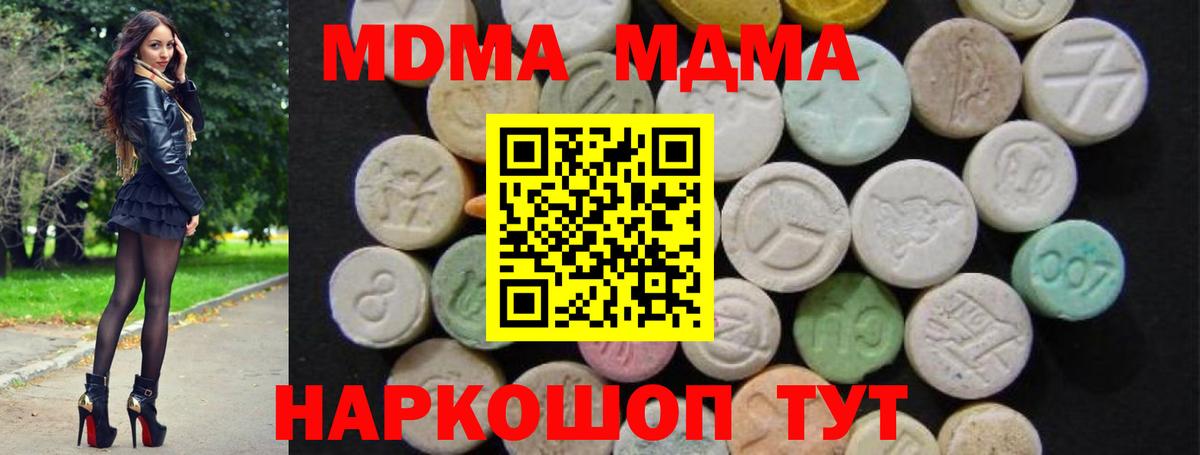 МДМА VHQ Сосновоборск