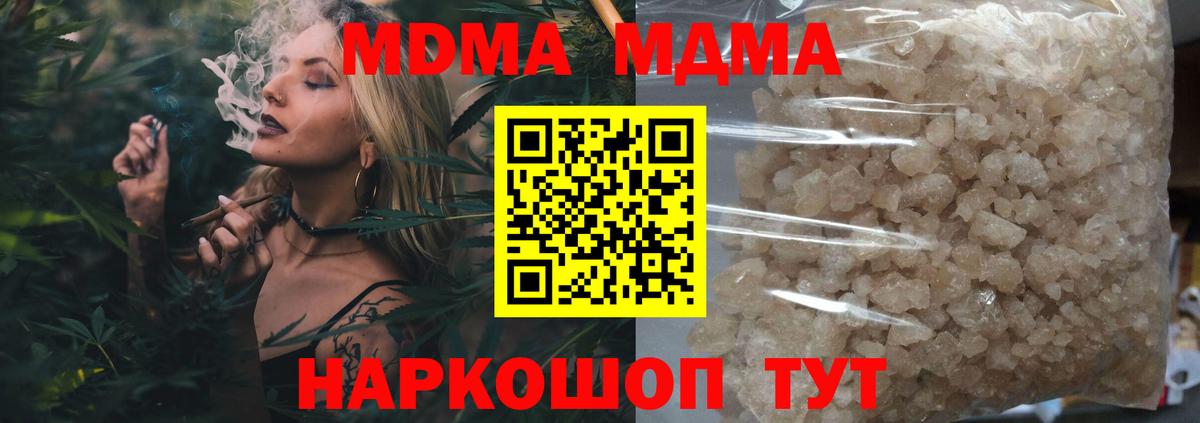 MDMA молли Сосновоборск