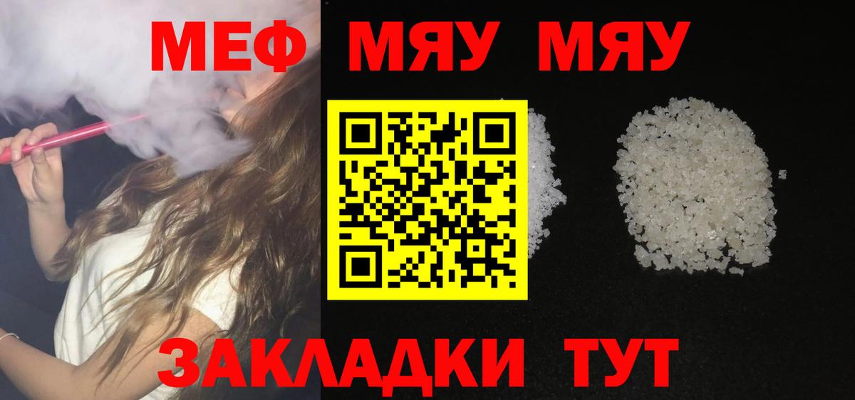 Меф mephedrone  Вход с VPN  где продают   Сосновоборск  МЕФ VHQ  МЯУ-МЯУ 