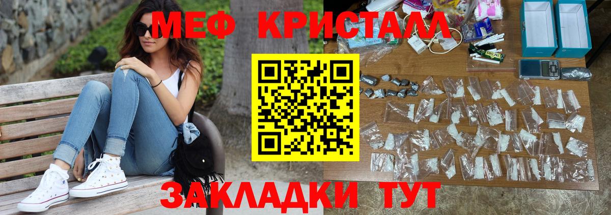 Мефедрон  Сосновоборск