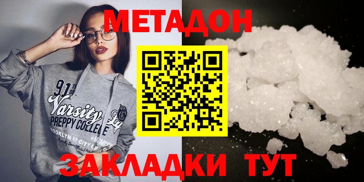 маркетплейс телеграм  Метадон methadone  Вход с VPN  Сосновоборск 