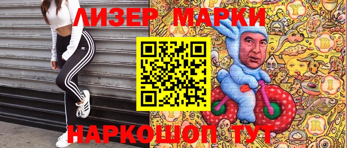 Сосновоборск  Марки N-bome 1,5мг  Марки N-bome 1,5мг  Вход с VPN 