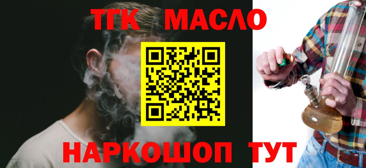 ТГК жижа Сосновоборск