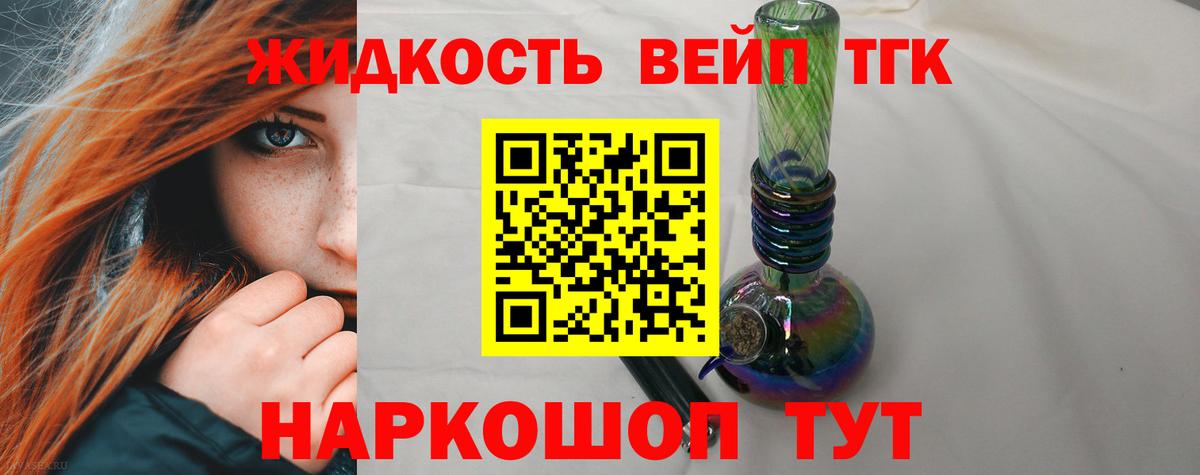 Сосновоборск  ТГК вейп с тгк  Вход с VPN 