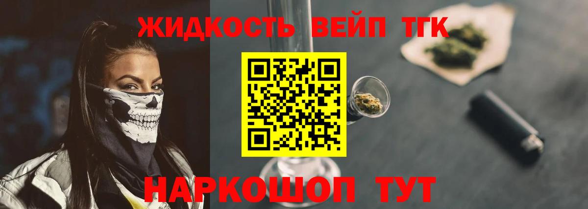 Дистиллят ТГК THC oil  Сосновоборск  Дистиллят ТГК концентрат 
