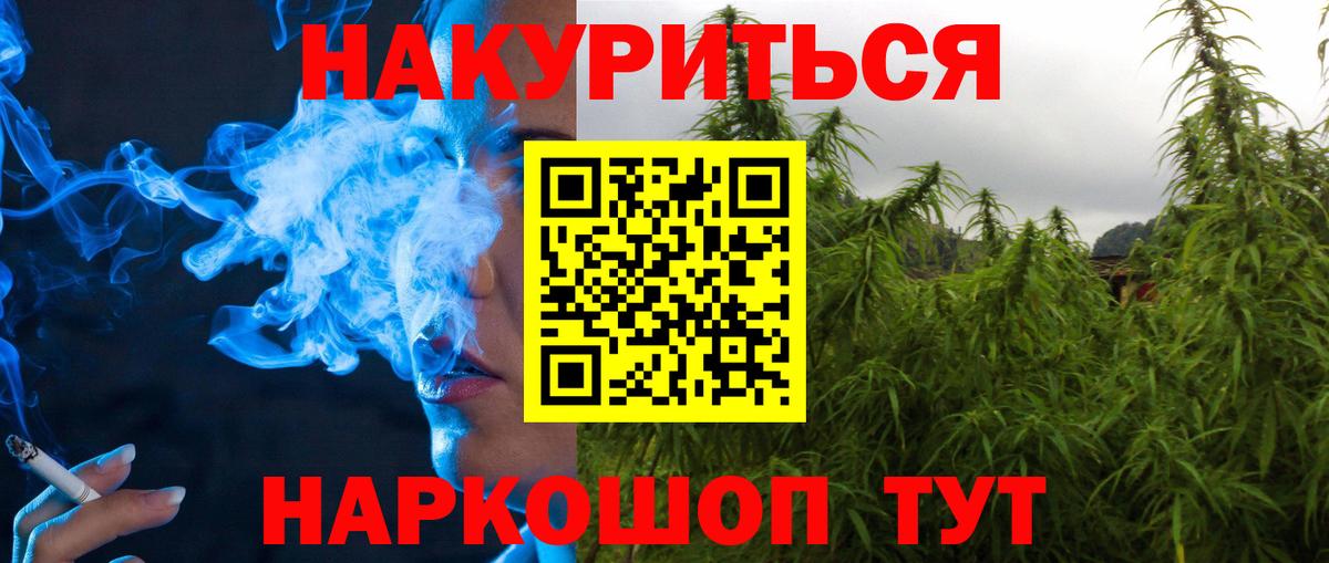 Конопля марихуана Сосновоборск